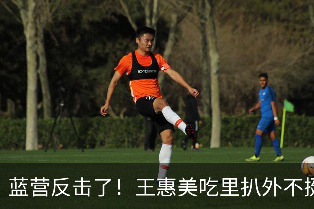 蓝营反击了！王惠美吃里扒外不挺自家人，蓝营议员怒删1亿预备金